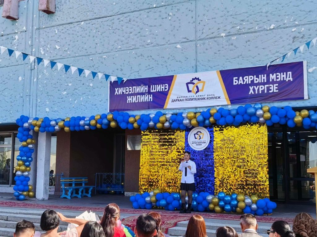 ДАРХАН ПОЛИТЕХНИК КОЛЛЕЖИЙН ХИЧЭЭЛИЙН ШИНЭ ЖИЛИЙН НЭЭЛТ
